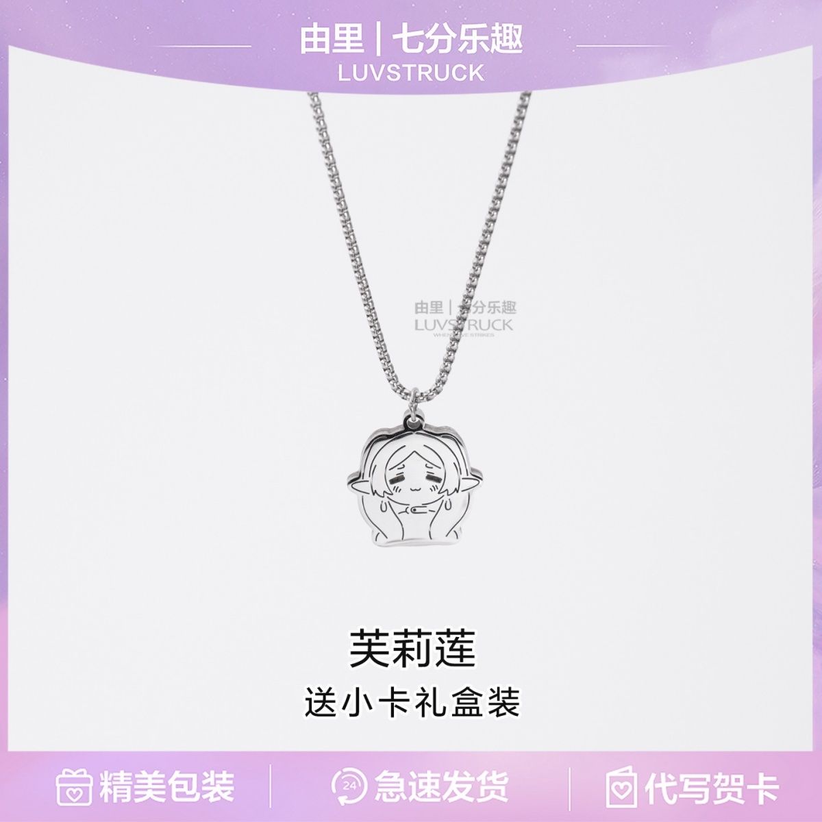 Frieren: Más allá del final de - Anime Pendant Necklace reseña y precio